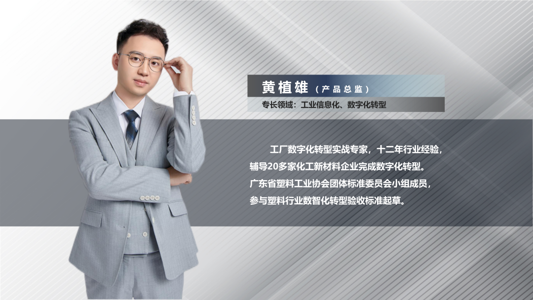 V体育软件产品总监黄植雄